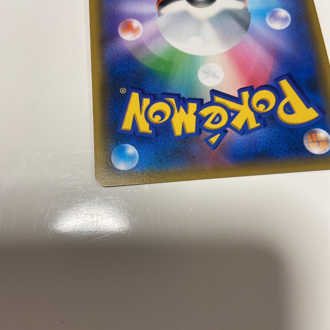 早いもの勝ち！ポケモンカード シロナSR ウルトラシャイニー