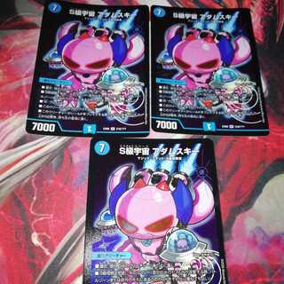 S Class Universe Adamski