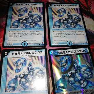 月光電人オボロカゲロウ