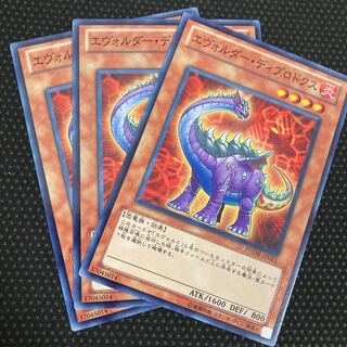 エヴォルダー・ディプロドクス