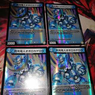 Gekko Denjin Oboro Kagero