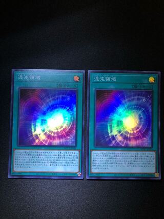 遊戯王　混沌領域 2枚セット　SR