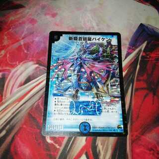 Zan'yaku Sotou Ryu Baiken