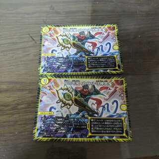 Dの牢閣メメント守神宮　2枚