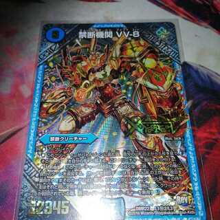 Forbidden Institution VV-8