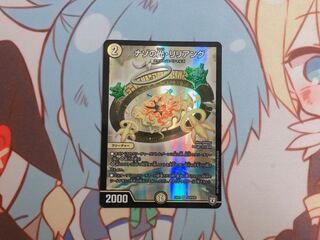 【セット割引】ナゾの光・リリアング