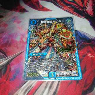 Forbidden Institution VV-8