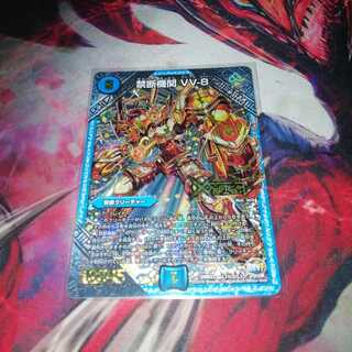 Forbidden Institution VV-8