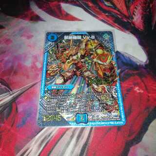 Forbidden Institution VV-8