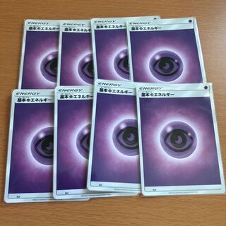 Basic Energy 8 sheets