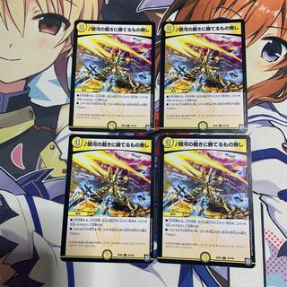 銀河の裁きに勝てるもの無し