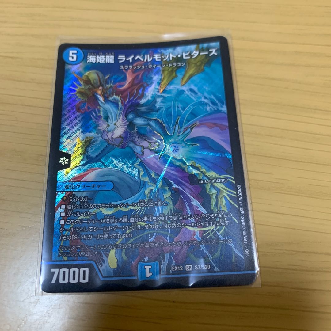 海姫龍 ライベルモット・ビターズ