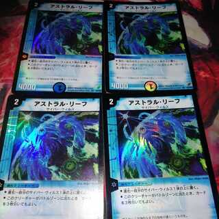 アストラル・リーフ 初期