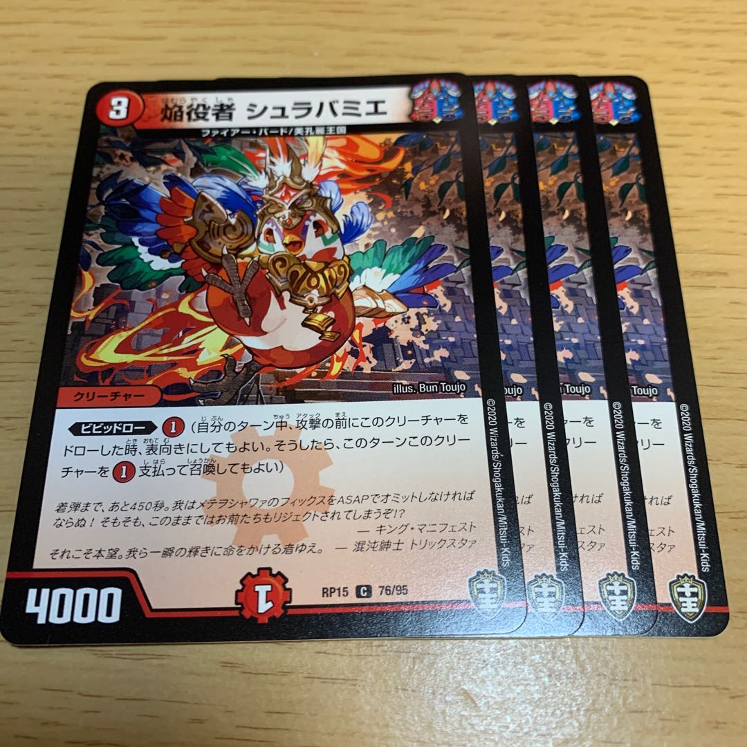 NO.534 Flame actor, Shrabamieh C