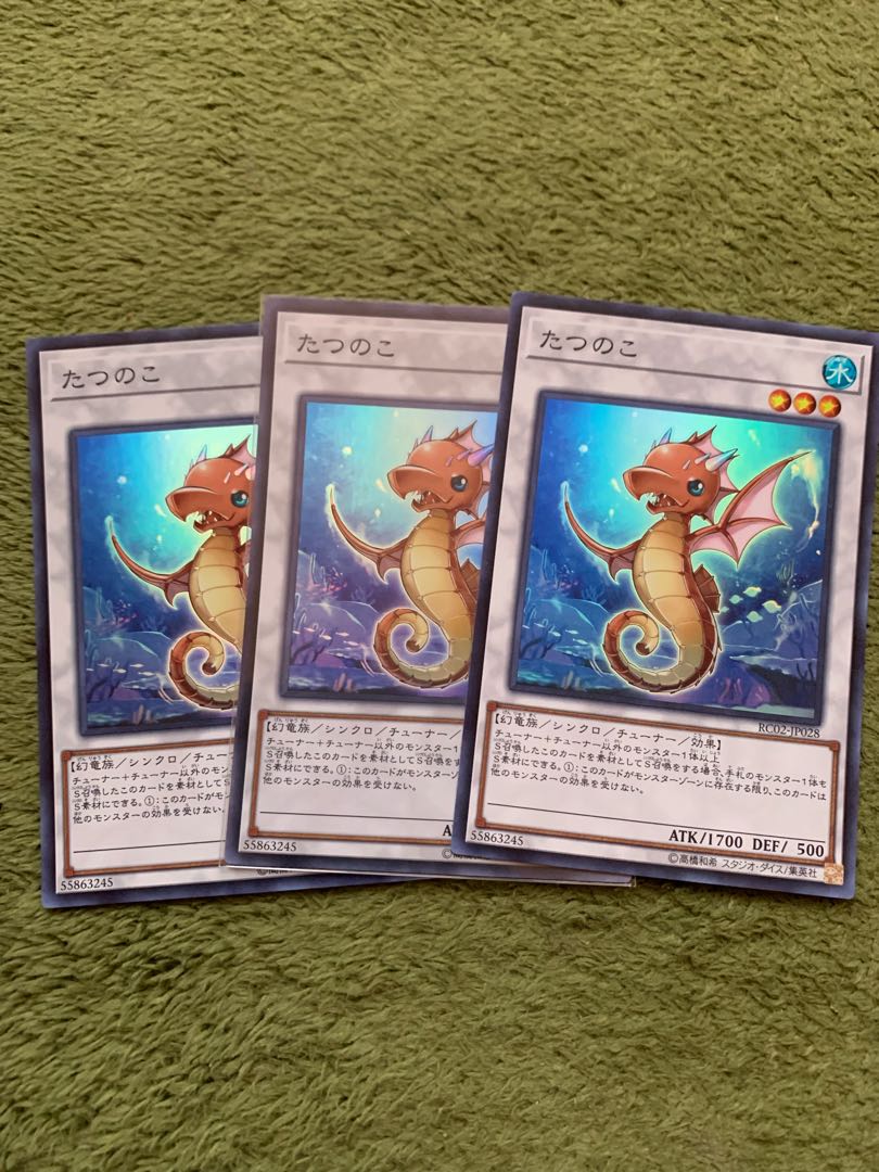 たつのこ スーパーレア3枚