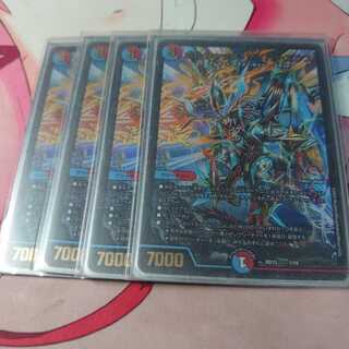 ボルシャック・サイバーエクス 4枚