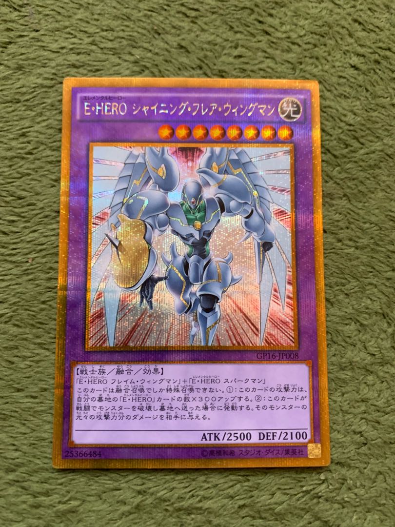 E・HERO シャイニング・フレア・ウィングマン ゴールドシークレットレア