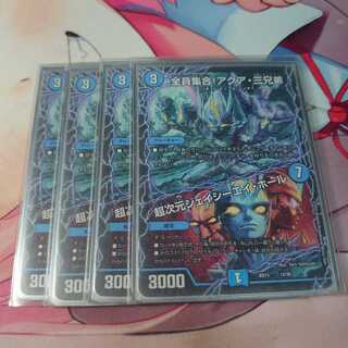 全員集合!アクア・三兄弟｜超次元ジェイシーエイ・ホール 4枚