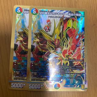 切札勝太&カツキング -熱血の物語-