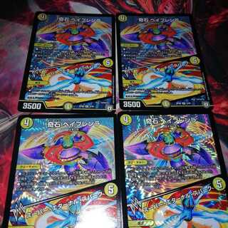 Odd Stone Bay Bullenra｜Super Eternal Spark