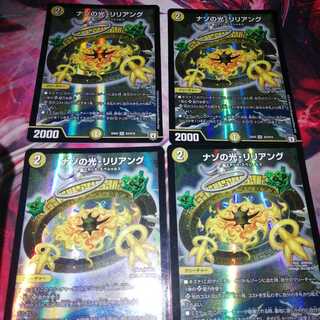 ナゾの光・リリアング