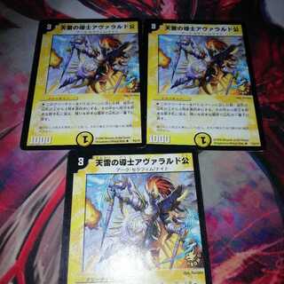 天雷の導士アヴァラルド公 プロモ