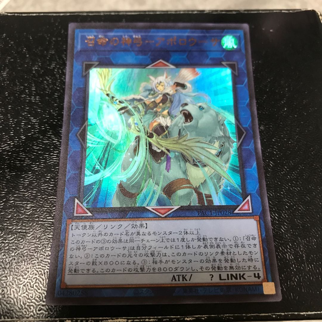 召命の神弓-アポロウーサ ウルトラレア