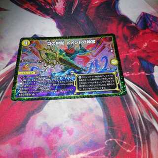 Dの牢閣 メメント守神宮