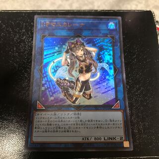 I：Pマスカレーナ ウルトラレア