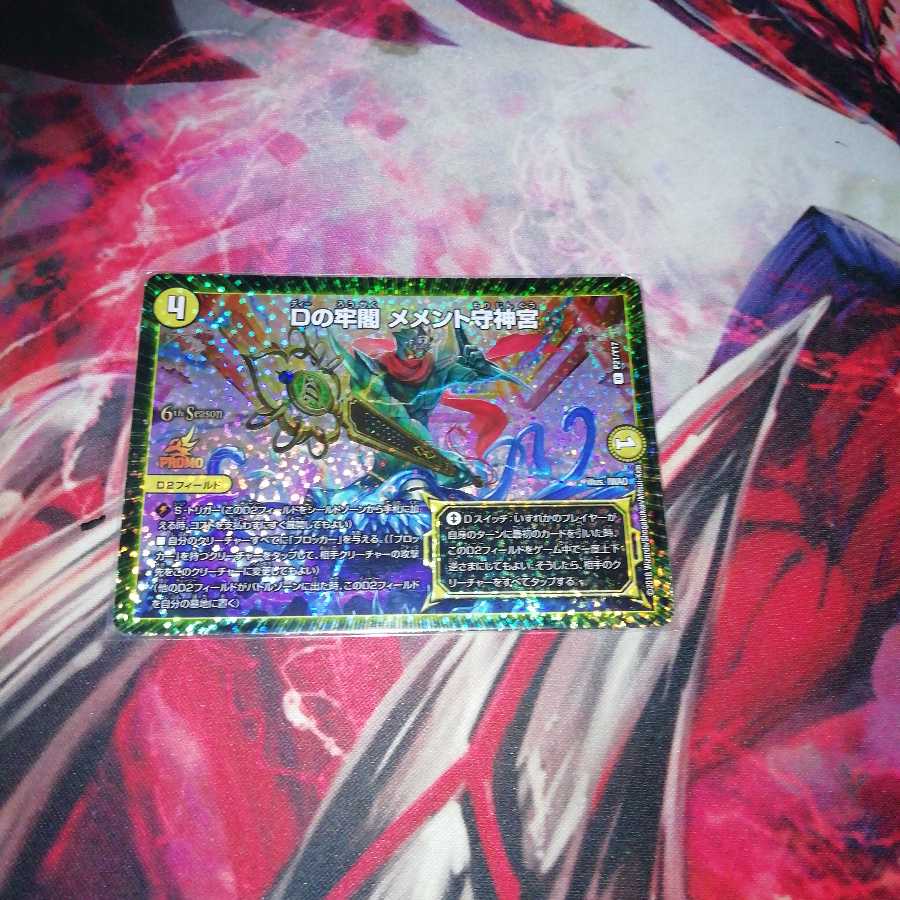 D's Prison Pavilion Memento Mori Jingu Promo