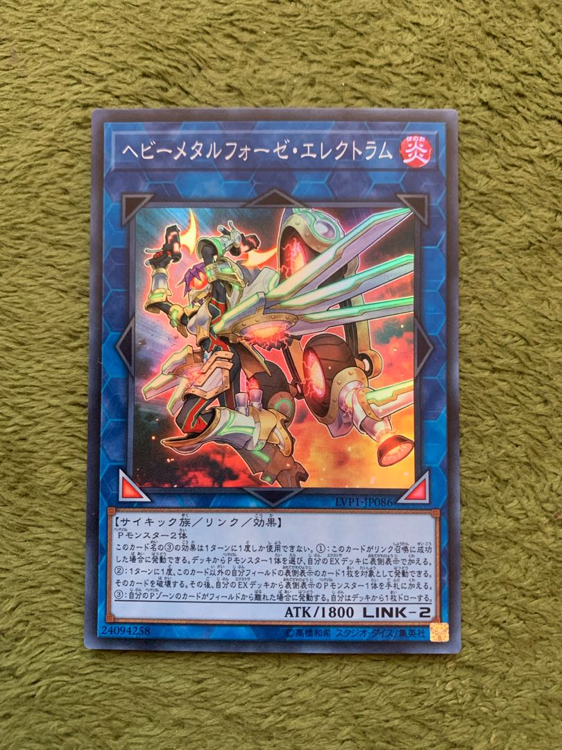 ヘビーメタルフォーゼ・エレクトラム スーパーレア