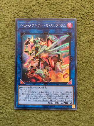 ヘビーメタルフォーゼ・エレクトラム スーパーレア