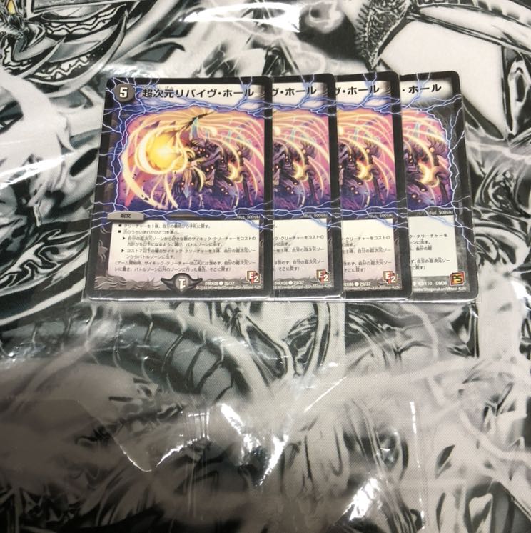 リバイヴホール