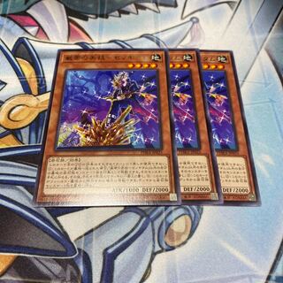 巌帯の美技-ゼノギタム　3枚セット