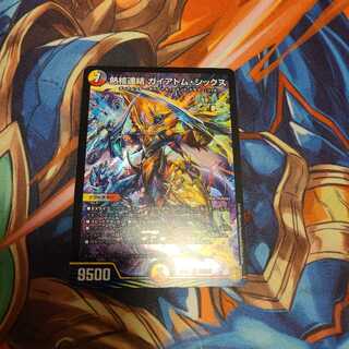 熱核連結 ガイアトム・シックス