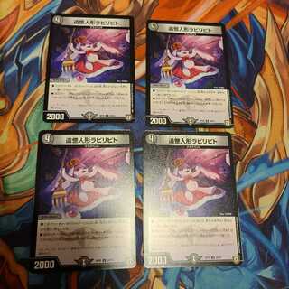 追憶人形ラビリピト