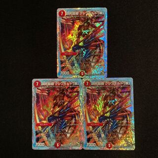 次元龍覇 グレンモルト「覇」２枚