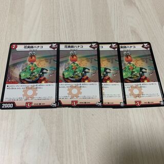 花美師ハナコ　1