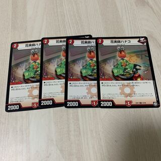 花美師ハナコ 2