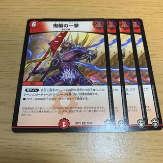 NO.630 Demon spear strike R