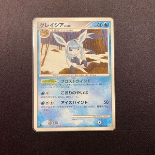 Glaceon (exclusive use)
