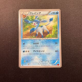 Glaceon (exclusive use)