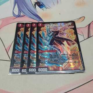 灼熱連鎖 テスタ・ロッサ