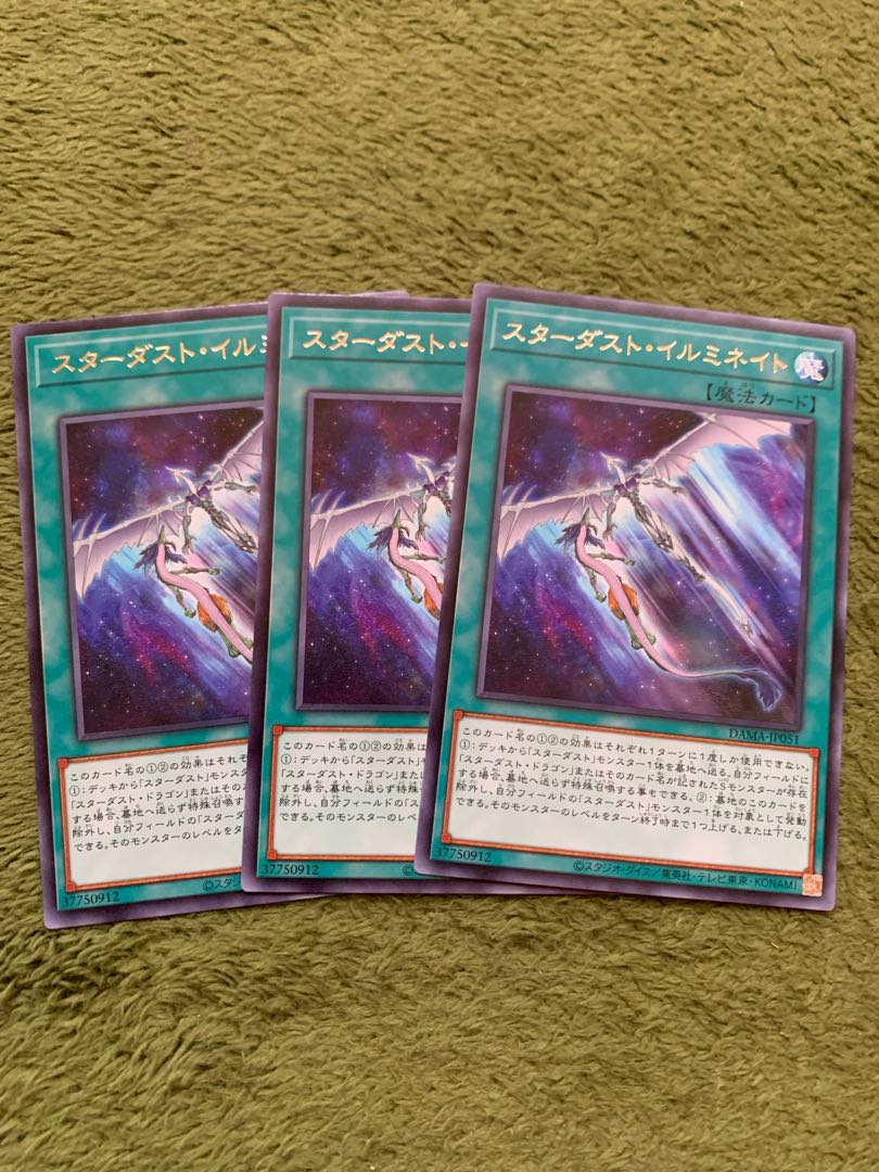 スターダスト・イルミネイト レア3枚