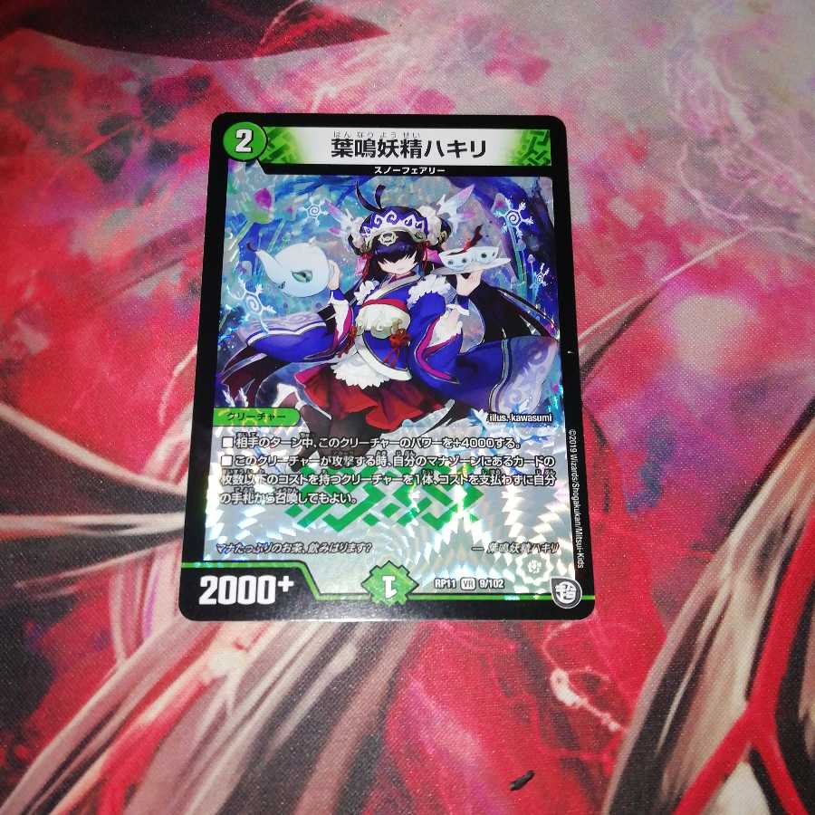 Hakiri, the leaf-snapping fairy