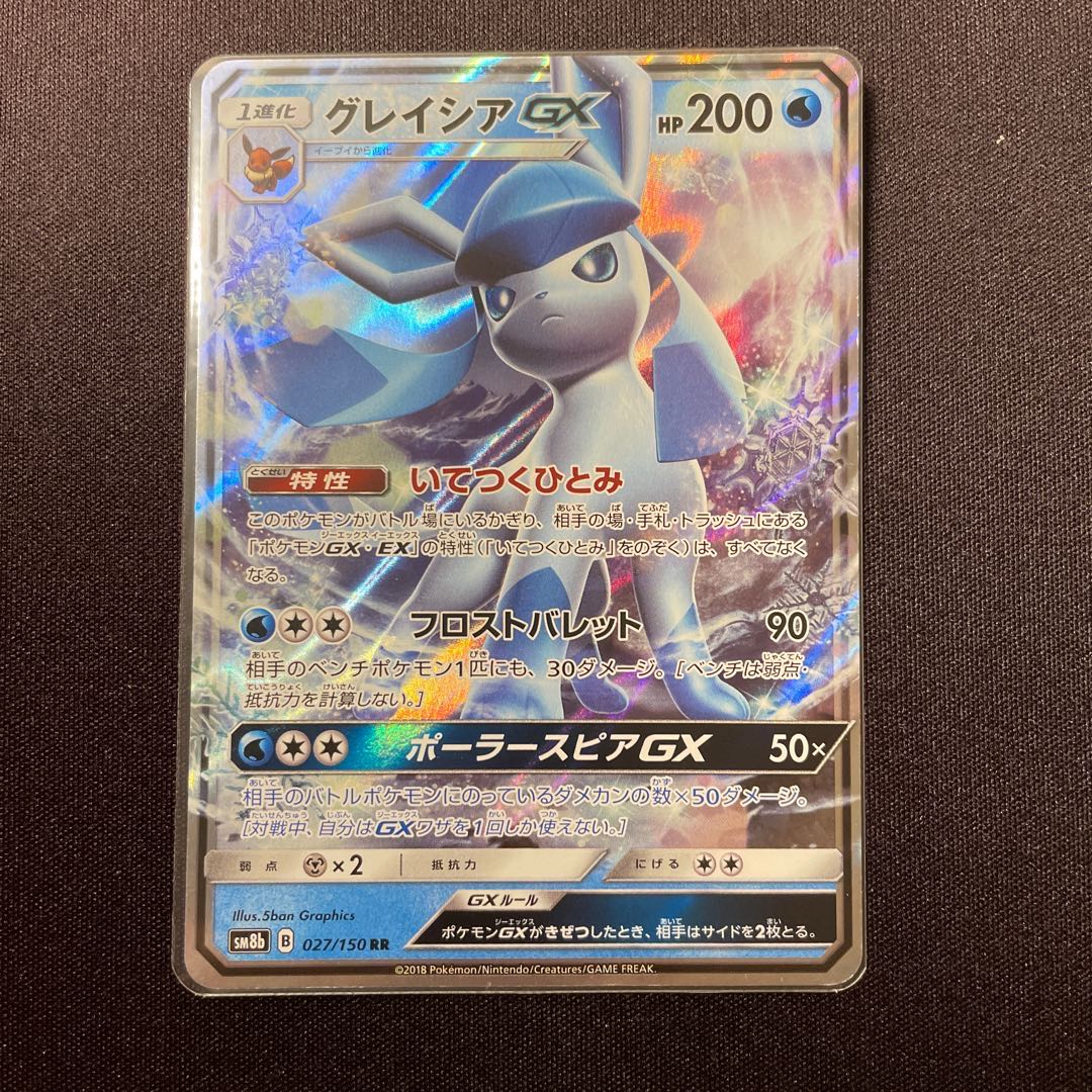 グレイシアGX RR(専用)