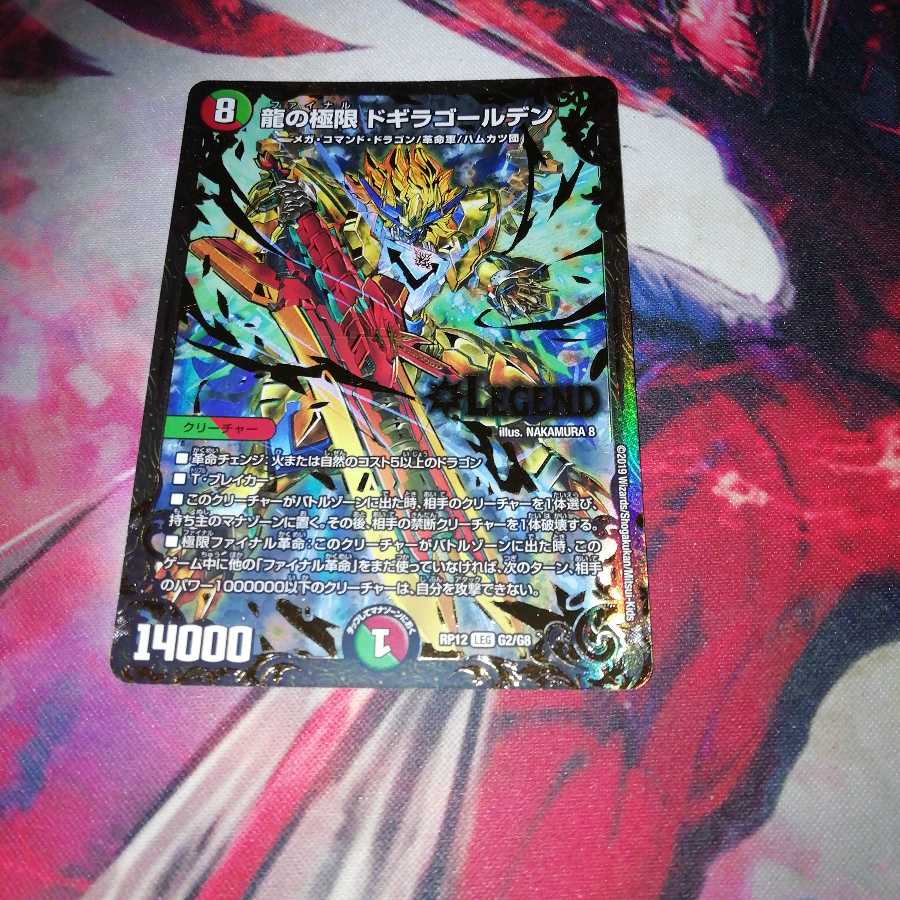 Dragon's Extreme Dogira Golden