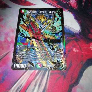 Dragon's Extreme Dogira Golden