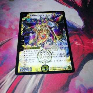 Psychic God Star Venus La Saint Mother Initial