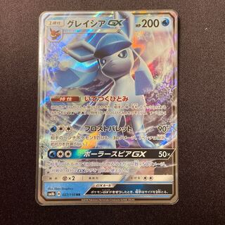 グレイシアGX RR(専用)